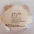 ローソン Uchi Cafe’ ふわっふわチーズ ベリベリーソース 商品写真 5枚目
