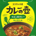 プレスオールターナティブ カレーの壺 ひよこ豆カレー 商品写真 1枚目