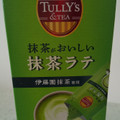 伊藤園 TULLY’S＆TEA 抹茶が美味しい抹茶ラテ 商品写真 4枚目