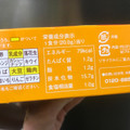 ポッカサッポロ じっくりコトコト 完熟かぼちゃクリーム 商品写真 3枚目