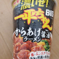 明星食品 濃いぜ！一平ちゃんBIG からあげ醤油ラーメン 商品写真 3枚目