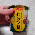 EMIAL きな粉クリーミーソースのわらび餅 抹茶 商品写真 5枚目