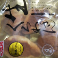フジパン 生くろわっさん 商品写真 2枚目
