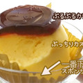 ローソン Uchi Cafe’ まるでプリンな生カスタードケーキ 商品写真 3枚目