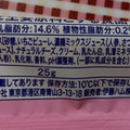 ベルジャポン キリ＆スティック ストロベリー 商品写真 5枚目