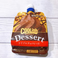 ロッテ クーリッシュデザート トリプルチョコレート 商品写真 1枚目