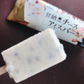 アンデイコ 甘納豆チーズアイスバー 商品写真 5枚目