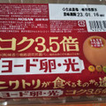 タカムラ鶏園 新潟のお米で育ったおいしいたまご 商品写真 3枚目