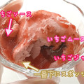 ローソン Uchi Cafe’ いちごのトリコ！ベリーベリーケーキ 商品写真 1枚目