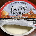 日本ルナ Isey SKYR プレーン りんご＆焦がしカラメルソース 商品写真 3枚目