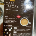 AGF ブレンディ カフェラトリー スティック 濃厚ビターカフェラテ 商品写真 4枚目