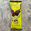 森永 PARM ダブルチョコ ピスタチオ＆チョコレート 商品写真 5枚目