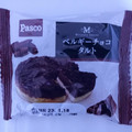 Pasco ベルギーチョコタルト 商品写真 3枚目