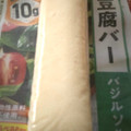 アサヒコ 豆腐バー バジルソルト風味 商品写真 2枚目