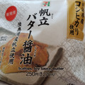 セブン-イレブン 新潟県産コシヒカリおむすび 帆立バター醤油 商品写真 2枚目