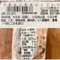 セブン-イレブン 赤飯おこわおむすび 商品写真 1枚目