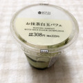 ローソン Uchi Cafe’ お抹茶白玉パフェ 商品写真 3枚目