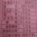 ファミリーマート ファミマ・ベーカリー いちごのビスチョコデニッシュ 商品写真 5枚目