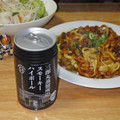 若鶴酒造 三郎丸蒸留所のスモーキーハイボール 商品写真 1枚目