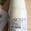 土田牧場 ジャージー館 幸せのミルク 商品写真 5枚目