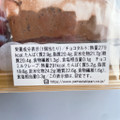 ローソン Uchi Cafe’ チョコタルト＆チョコミルクレープ 商品写真 5枚目