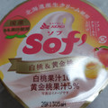 赤城 Sof’ 白桃＆黄金桃 商品写真 1枚目