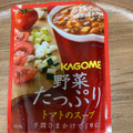 カゴメ 野菜たっぷりトマトのスープ 商品写真 1枚目