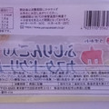 ヤマザキ 薄皮 ふじりんご入りカスタードクリームパン 商品写真 3枚目