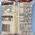 ヤマザキ ランチパック 熊本県産球磨栗入りクリーム＆マロンホイップ 商品写真 1枚目