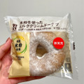 セブン-イレブン 米粉を使ったミルククリームドーナツ 商品写真 2枚目