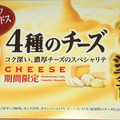 S＆B 濃いシチュー 4種のチーズ 商品写真 1枚目