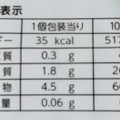 岩塚製菓 味しらべ 梅味 商品写真 4枚目