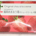 HIROTA 福岡あまおう苺のシュークリーム 商品写真 4枚目