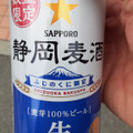 サッポロ 静岡麦酒 商品写真 2枚目