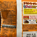 日清シスコ チキンラーメン チョコフレーク 商品写真 1枚目