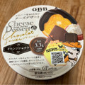 Q・B・B チーズデザート オレンジショコラ 商品写真 3枚目