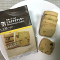 セブン-イレブン セブンカフェ 発酵バター香る ピスタチオクッキー 商品写真 4枚目