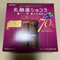 ロッテ 乳酸菌ショコラ カカオ70×ブルーベリー 商品写真 2枚目