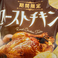 カルビー ポテトチップス ローストチキン味 商品写真 2枚目