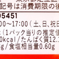 ドンレミー フレッシュ苺ロール 商品写真 4枚目