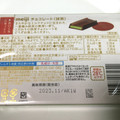 明治 抹茶チョコレートBOX 商品写真 3枚目