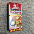 森永製菓 チョコボール 森永ホットケーキ味 商品写真 1枚目