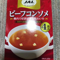 明治 JAL ビーフコンソメ 商品写真 3枚目