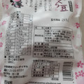 打保屋 さくら豆 商品写真 5枚目