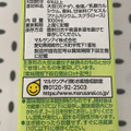 マルサン 調製豆乳 カロリー45％オフ 商品写真 3枚目