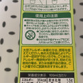 マルサン 調製豆乳 カロリー45％オフ 商品写真 4枚目