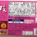 森永製菓 トリプルピンクの小枝 商品写真 3枚目