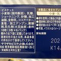 YBC 白いノアール薄焼き 北海道ミルククリーム 商品写真 1枚目