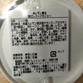 ローソン レモン香る鶏だしスープのフォー 商品写真 4枚目