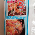 山芳製菓 東スポプロデュース ポテトチップス焼き鳥味 商品写真 4枚目